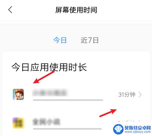 手机怎么查询上网痕迹 如何查看手机使用痕迹的技巧