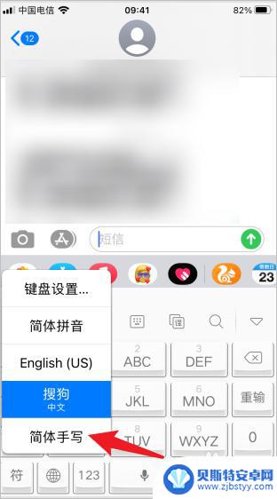 苹果手机手写键盘怎么弄出来 苹果手机手写输入法怎么设置