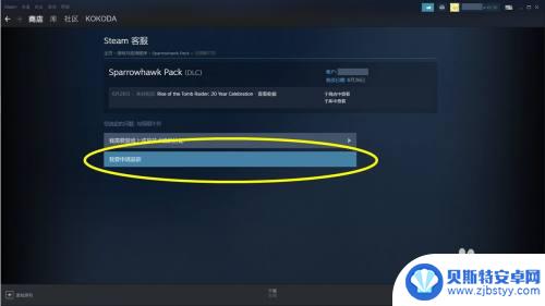 steam能退款dlc吗 Steam购买的DLC退款流程