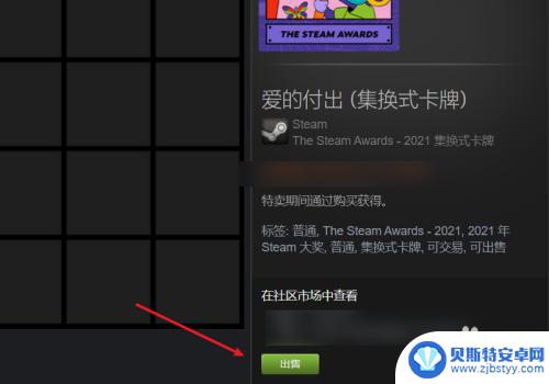 steam出售产品 Steam如何出售物品获利