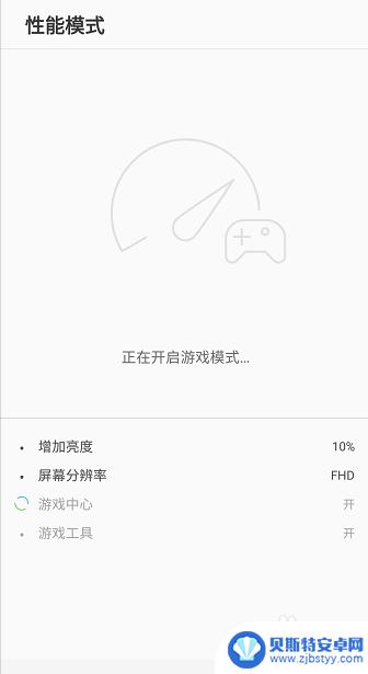 三星怎么设置玩手机 如何在三星手机上开启游戏模式