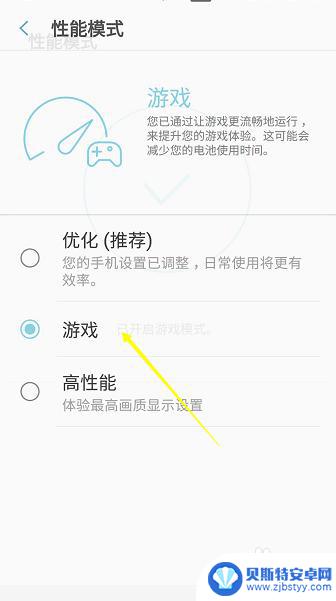 三星怎么设置玩手机 如何在三星手机上开启游戏模式