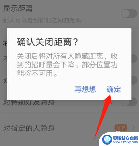 苹果手机陌陌怎么设置不显示距离 陌陌手机版如何关闭距离显示