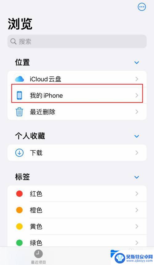 苹果微信文件保存到本地 如何在iPhone上保存微信接收的文件