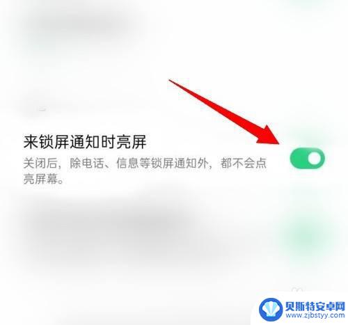 oppo消息提示闪光灯 oppo手机通知闪光灯功能怎么开启