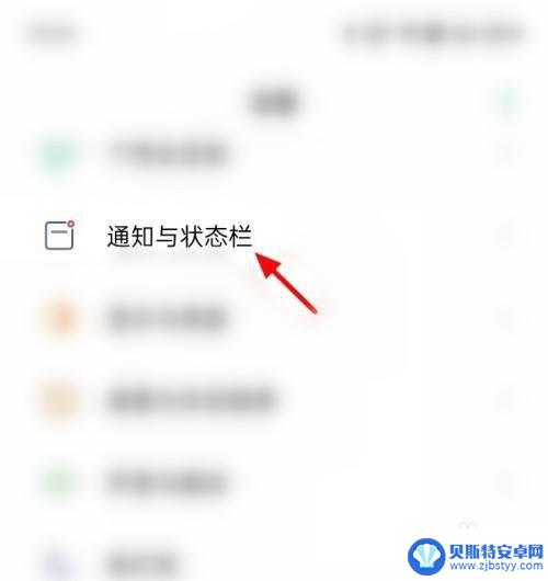 oppo消息提示闪光灯 oppo手机通知闪光灯功能怎么开启