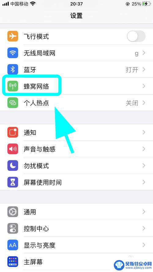 手机卡有密码怎么才能解除? iPhone怎样取消SIM卡密码和PIN码