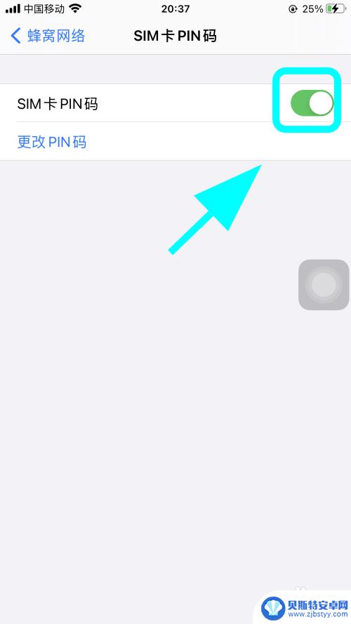 手机卡有密码怎么才能解除? iPhone怎样取消SIM卡密码和PIN码