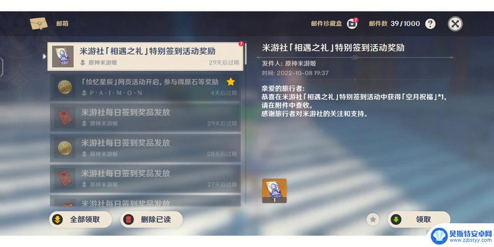 原神为什么没有签到奖励 微博超话签到奖励消失解决方法