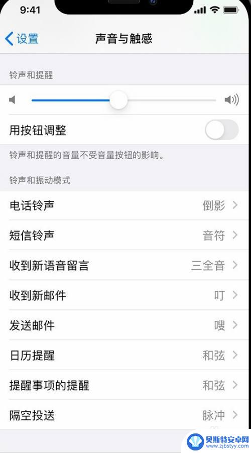 手机的语音提示音怎么设置 苹果手机提示音设置方法