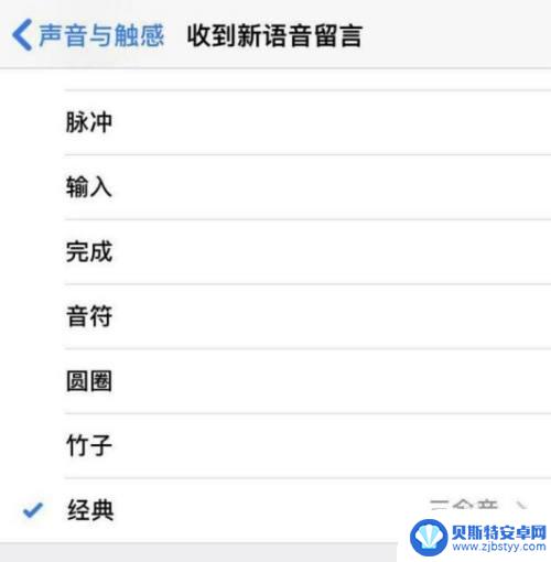 手机的语音提示音怎么设置 苹果手机提示音设置方法