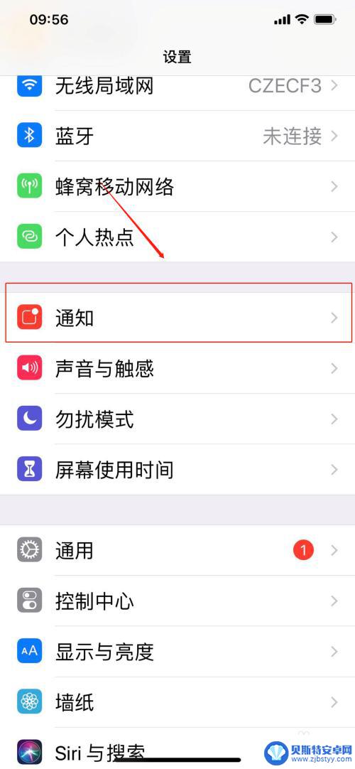 手机的语音提示音怎么设置 苹果手机提示音设置方法