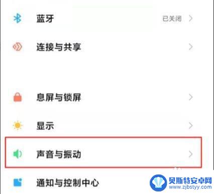 按键音怎么关闭红米 红米手机如何设置关闭按键音