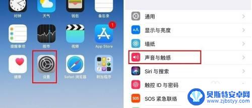 手机的语音提示音怎么设置 苹果手机提示音设置方法