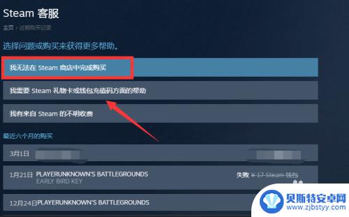 steam怎么账号申诉 Steam申诉常见问题解答