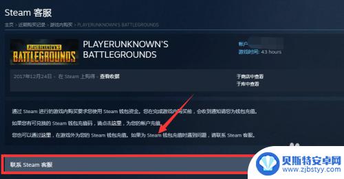 steam怎么账号申诉 Steam申诉常见问题解答