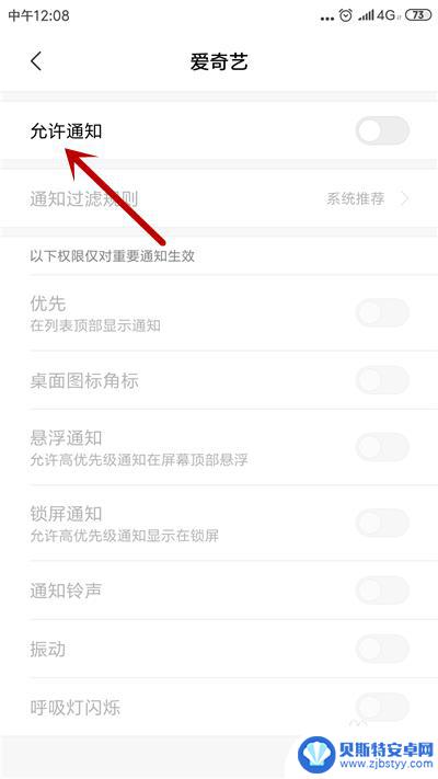 手机怎么老叫 如何关闭手机提示音