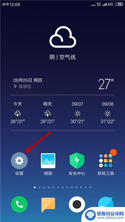 手机怎么老叫 如何关闭手机提示音