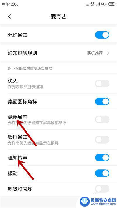 手机怎么老叫 如何关闭手机提示音