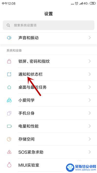手机怎么老叫 如何关闭手机提示音