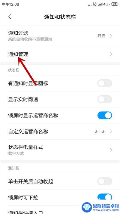 手机怎么老叫 如何关闭手机提示音