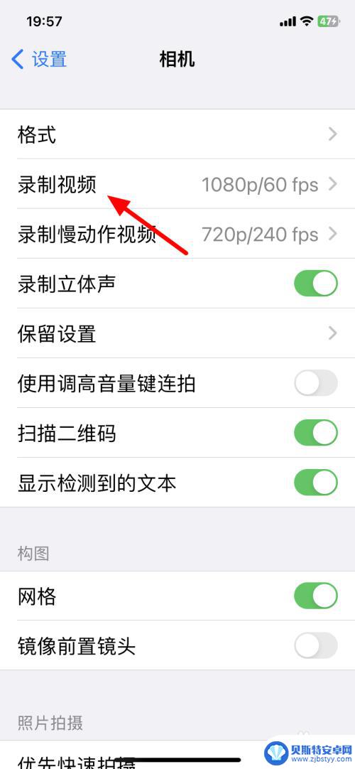 iphone录屏画质 苹果录屏清晰度调节步骤