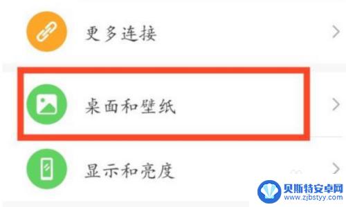 如何改变手机桌面黑色字体 手机桌面字体颜色怎么调成黑色