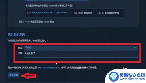 steam能退游戏吗 Steam游戏退款教程