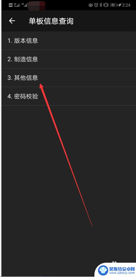 怎么样检查手机是不是新机 手机新旧如何辨别