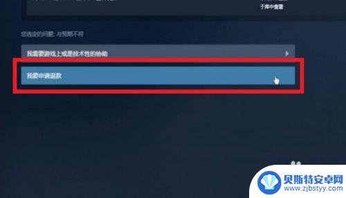 steam能退游戏吗 Steam游戏退款教程