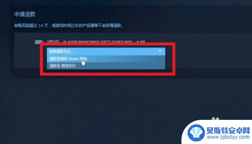 steam能退游戏吗 Steam游戏退款教程