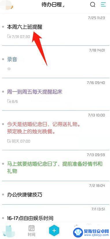 手机便签的字体颜色怎么改 苹果手机便签如何调整字体颜色