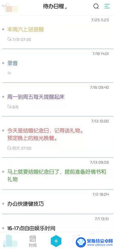 手机便签的字体颜色怎么改 苹果手机便签如何调整字体颜色