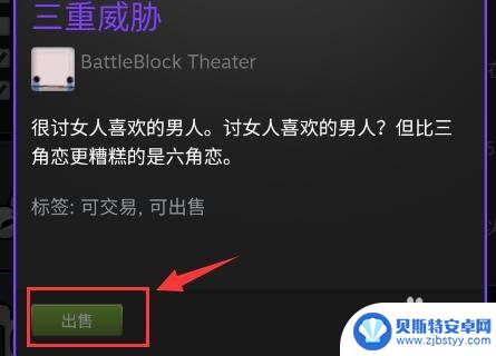 用手机版steam卖东西 Steam手机版怎么进行物品交易