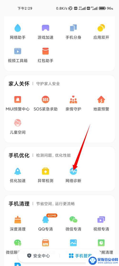 小米手机wifi无法打开的解决方法 小米手机wifi显示已连接但无法浏览网页