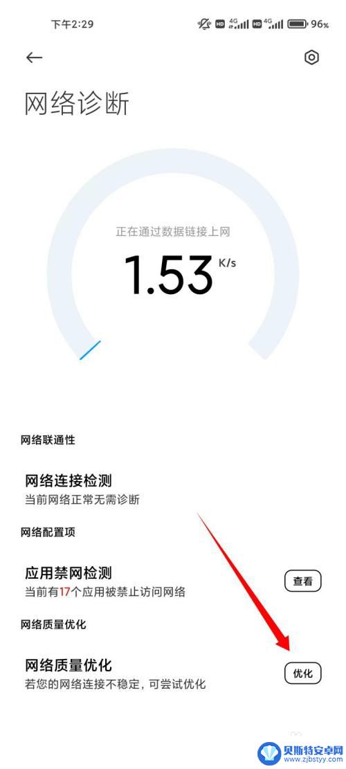 小米手机wifi无法打开的解决方法 小米手机wifi显示已连接但无法浏览网页