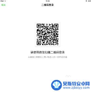 如何用手机登陆在平板i 手机平板怎么同时登录微信