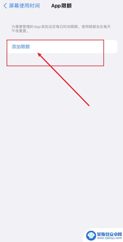 oppo手机应用使用时间怎么设置 软件使用时间设置方法