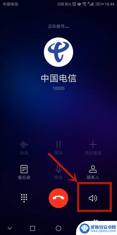 手机听筒怎么开oppo oppo手机怎样调整听筒模式为扬声器模式