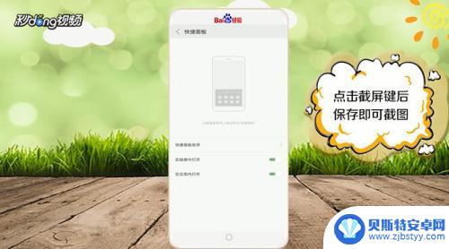 普通联想手机怎么截图 联想手机怎么截图教程