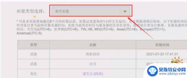 原神如何看6个月前的抽卡 如何查看原神6个月前的抽卡历史