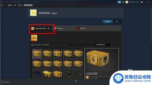 csgo箱子怎么卖steam CSGO怎么卖箱子的方法