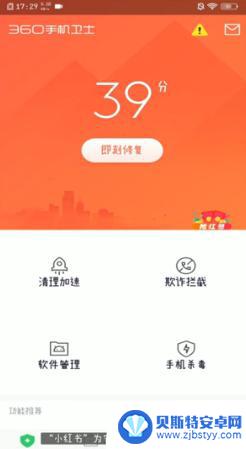 手机怎么关闭360广告 360手机广告关闭方法