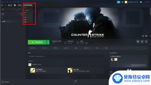 csgo箱子怎么卖steam CSGO怎么卖箱子的方法