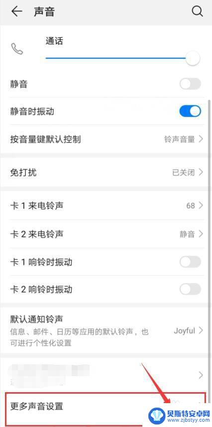为什么手机音量会自动变小 手机音量为什么自动变小了