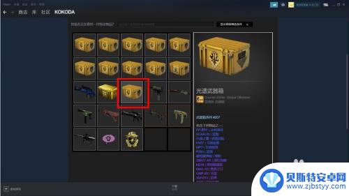 csgo箱子怎么卖steam CSGO怎么卖箱子的方法