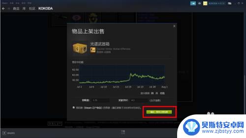 csgo箱子怎么卖steam CSGO怎么卖箱子的方法