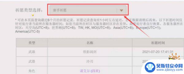 原神如何看6个月前的抽卡 如何查看原神6个月前的抽卡历史