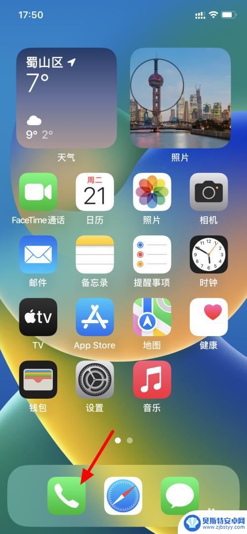 iphone双卡回拨电话 苹果双卡打电话切换方法