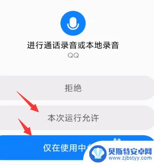 手机变音怎么变 手机变音功能的使用教程
